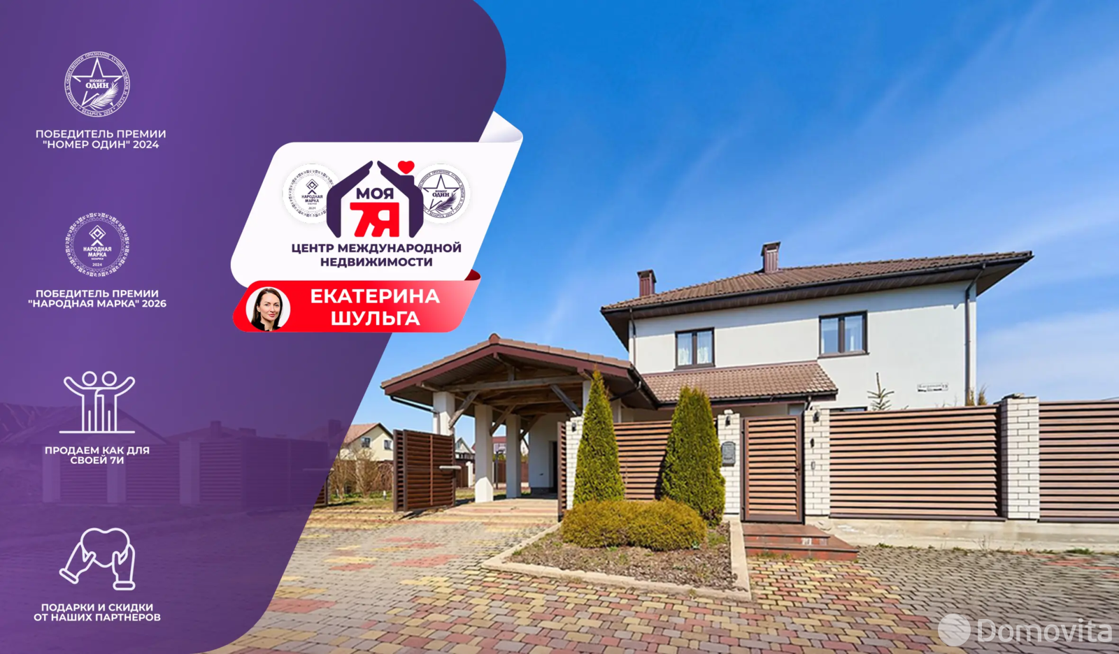 коттедж, Заславль, ул. Багряная, д. 19 