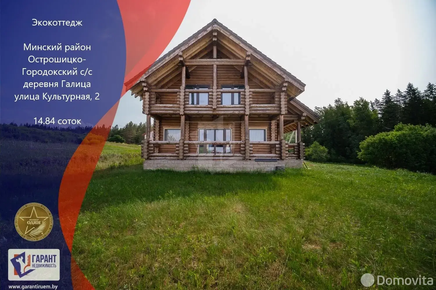 дом, Галица, ул. Культурная, д. 2, стоимость продажи 264 692 р.