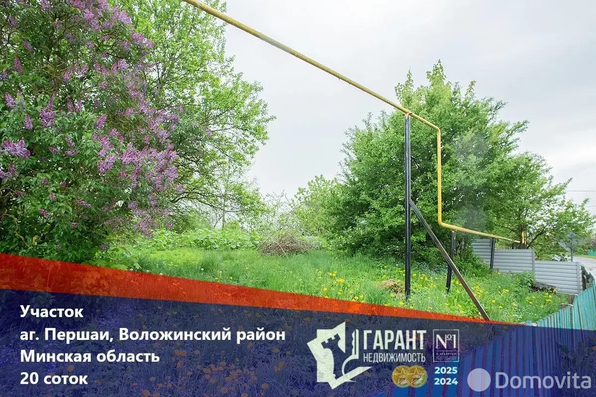 участок, Першаи, 