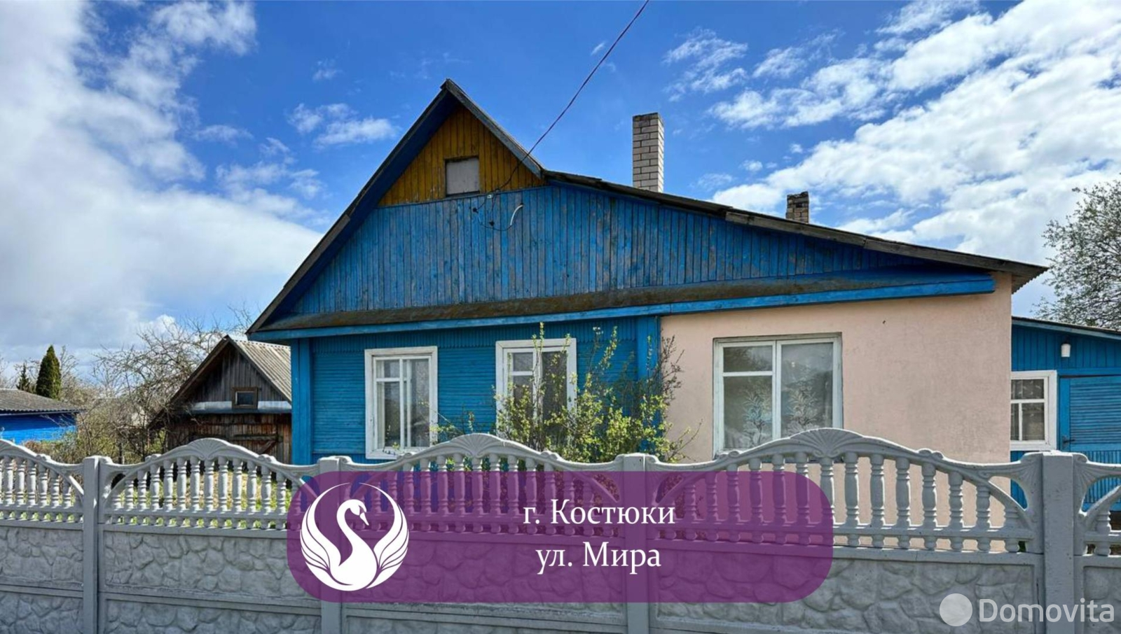 коттедж, Костюки, ул. Мира, д. 23