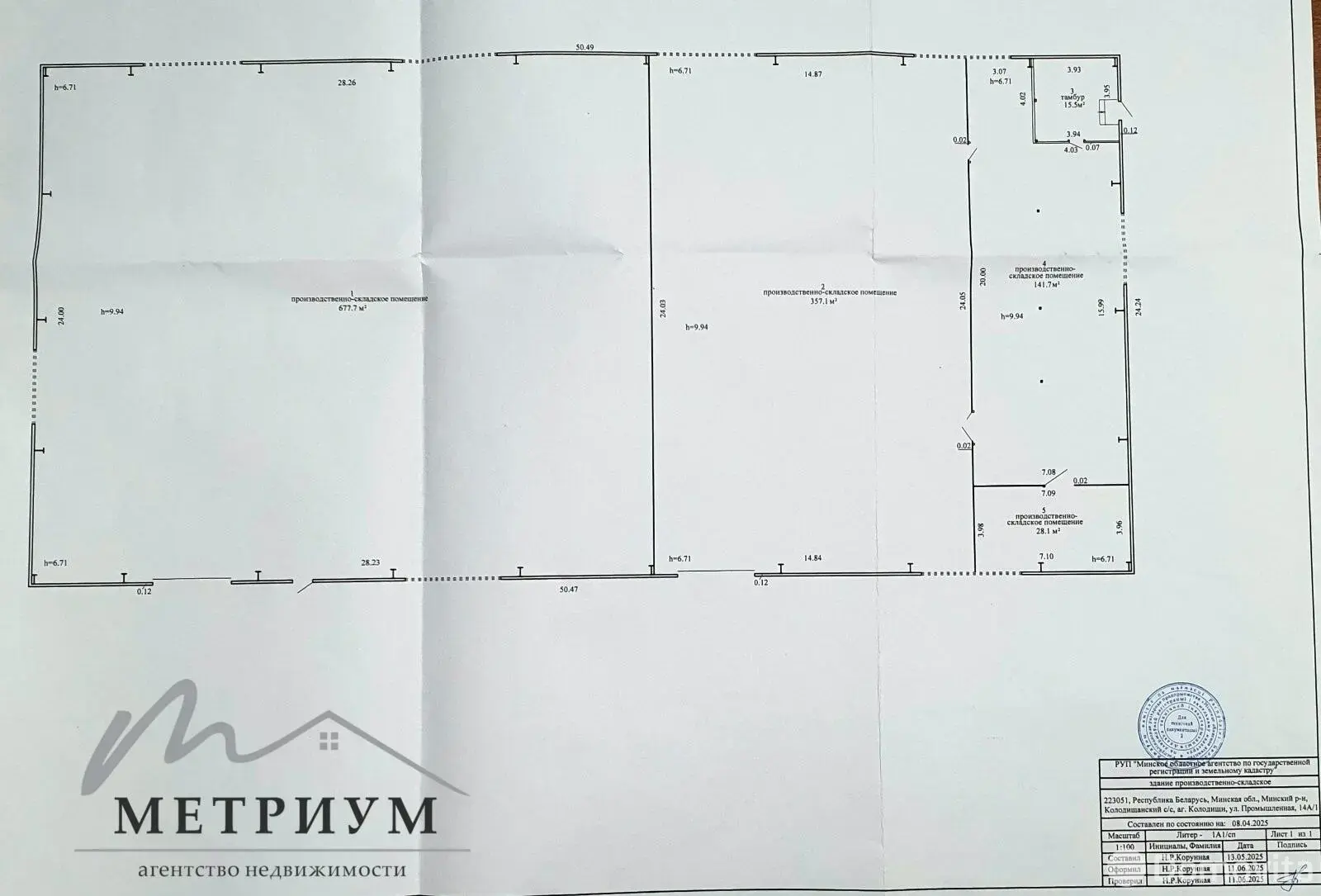 Аренда складского помещения на ул. Промышленная, д. 14/А в Колодищах, код 964249 - фото 18