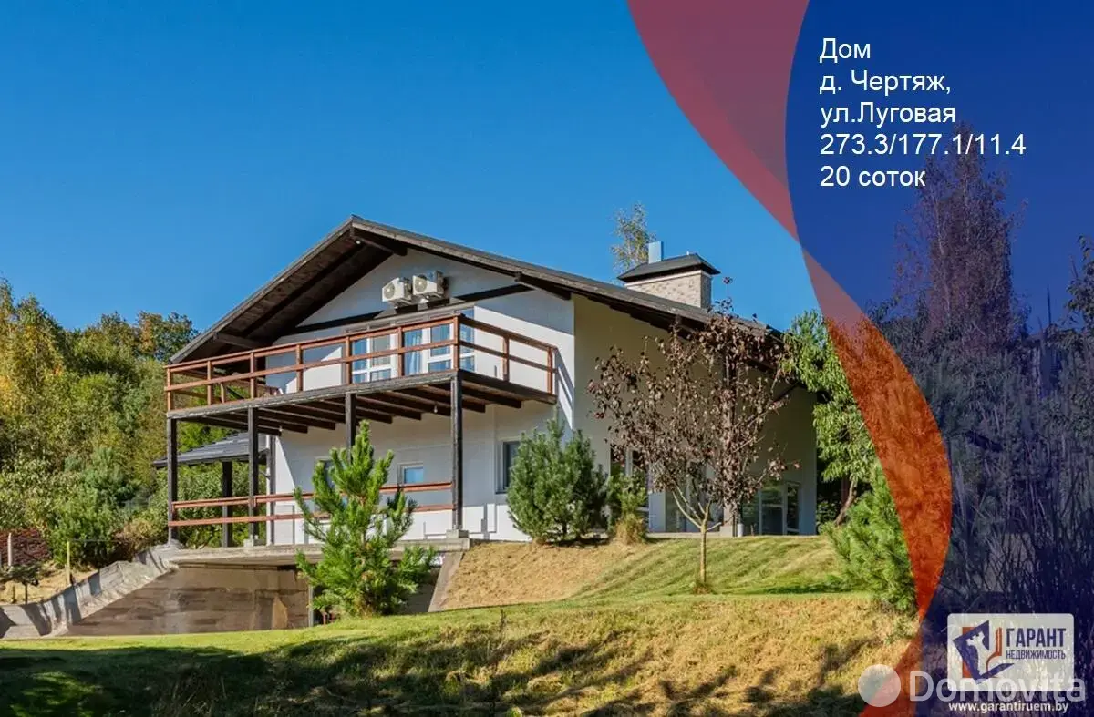 дом, Чертяж, ул. Луговая 