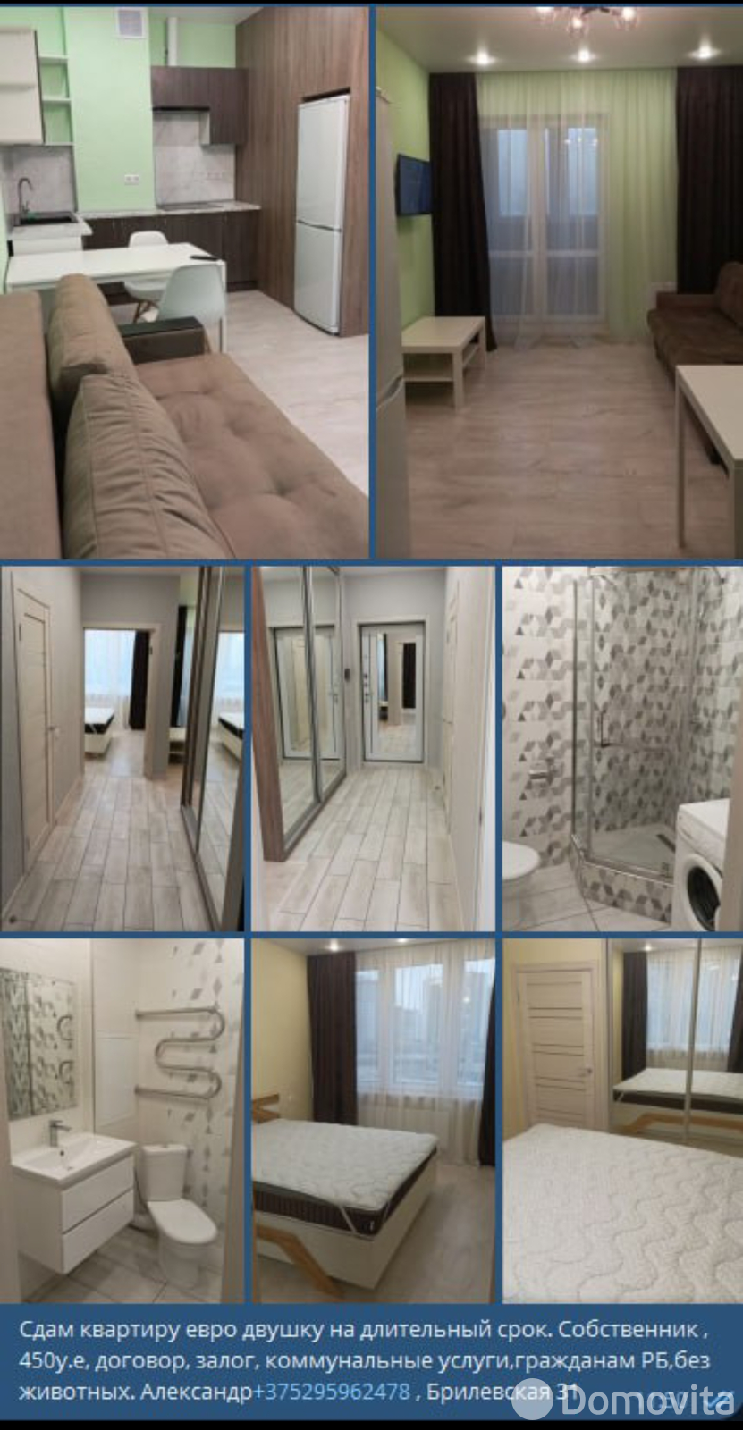 арендовать квартиру, Минск, ул. Брилевская, д. 31