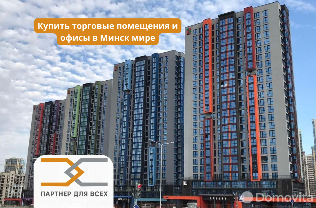 Продажа торговой точки на ул. Леонида Щемелёва, д. 7 в Минске, 121900EUR, код 995644 - фото 4