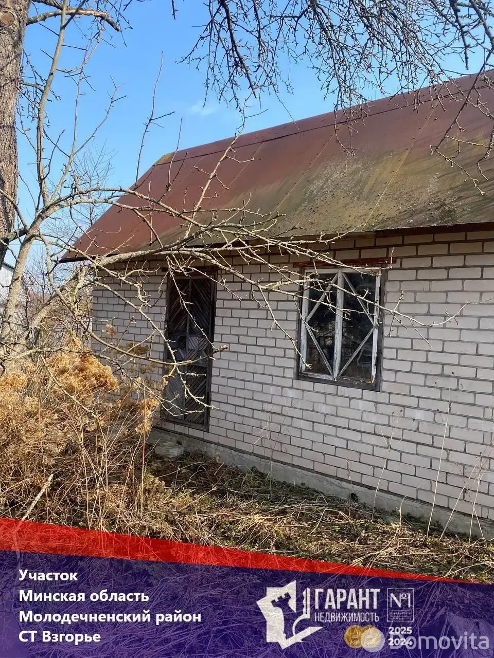 купить участок, ВЗГОРЬЕ, 