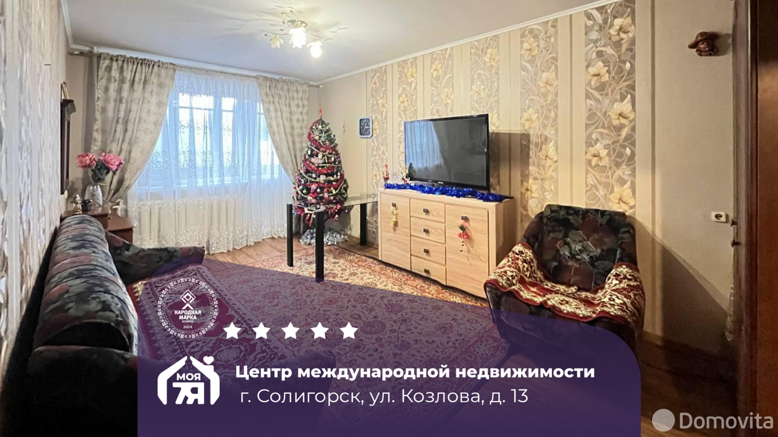 Продажа 3-комнатной квартиры в Солигорске, ул. Козлова, д. 13, 50500 USD, код: 1108430 - фото 1