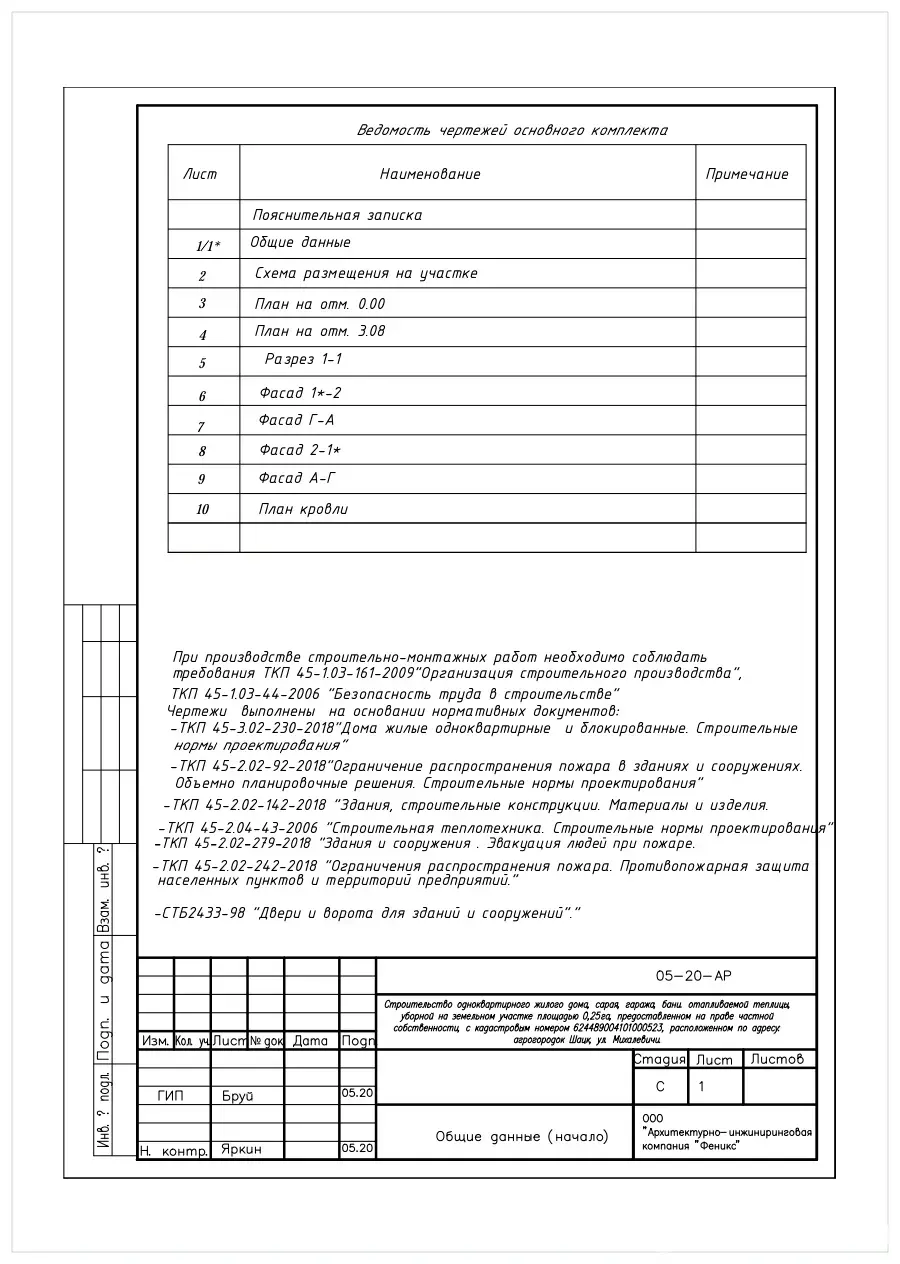 купить дом, Шацк, ул. Михалевичи