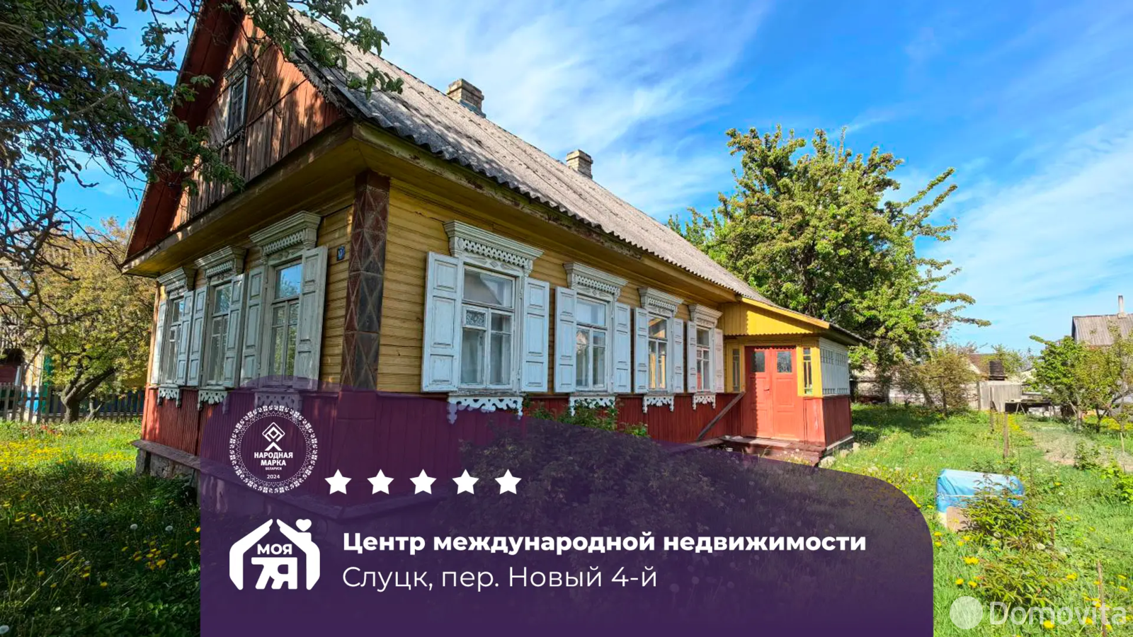 дом, Слуцк, пер. Новый 4-й, д. 10