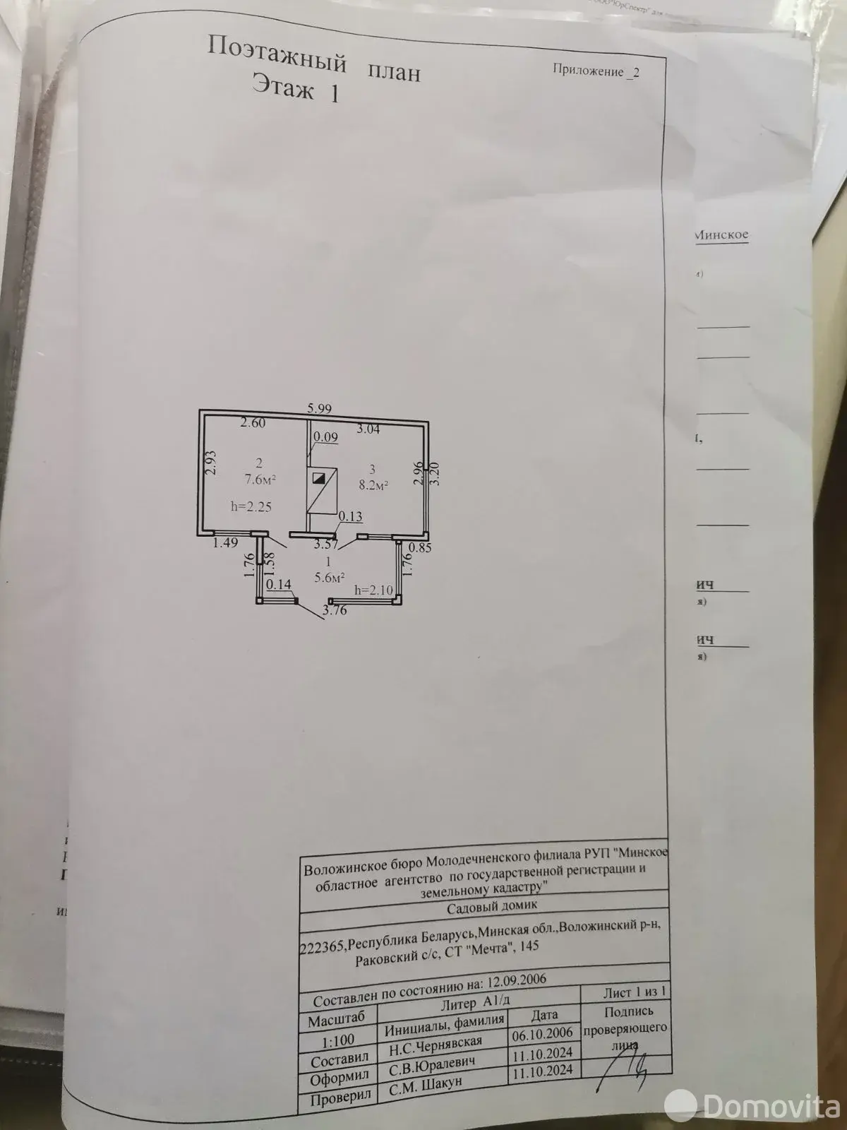 Купить 1-этажную дачу в Турковщине Минская область, 7500USD, код 184107 - фото 17
