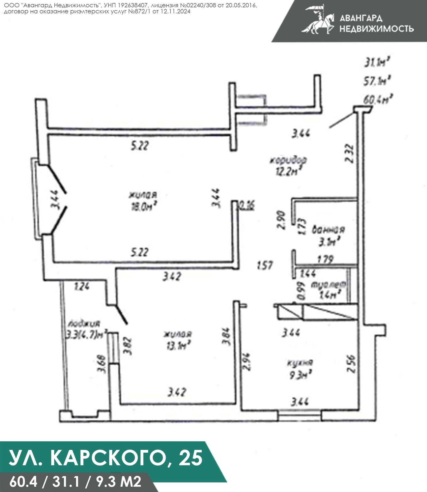 квартира, Минск, ул. Академика Карского, д. 25 