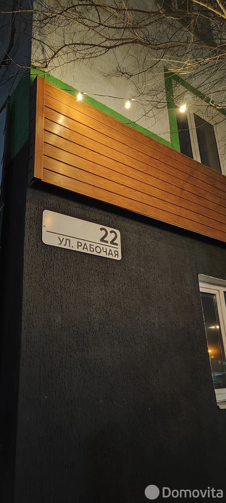 офис, Гомель, ул. Рабочая, д. 22