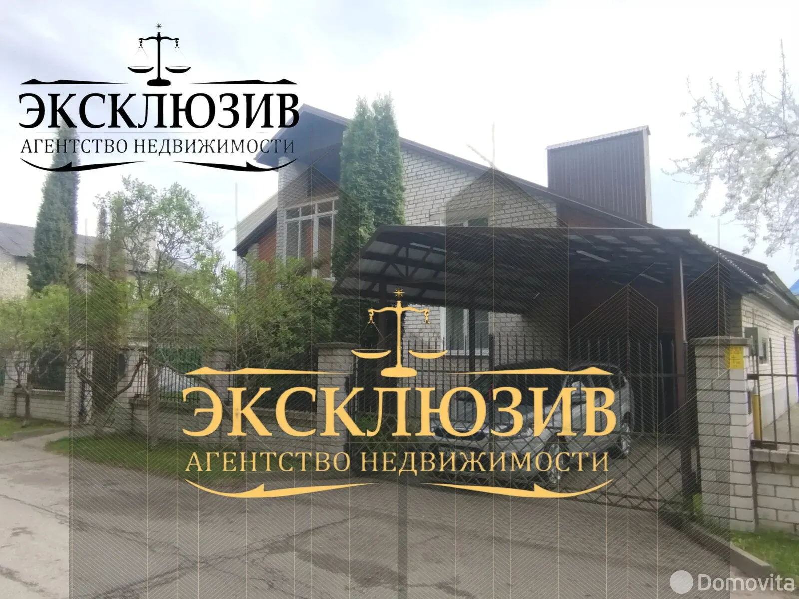 Стоимость продажи дома, Новополоцк, ул. Широкая, д. 7