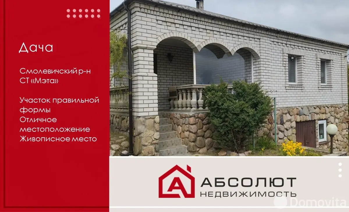 Продажа 1-этажной дачи в Мэта Минская область, 89900USD, код 185441 - фото 54