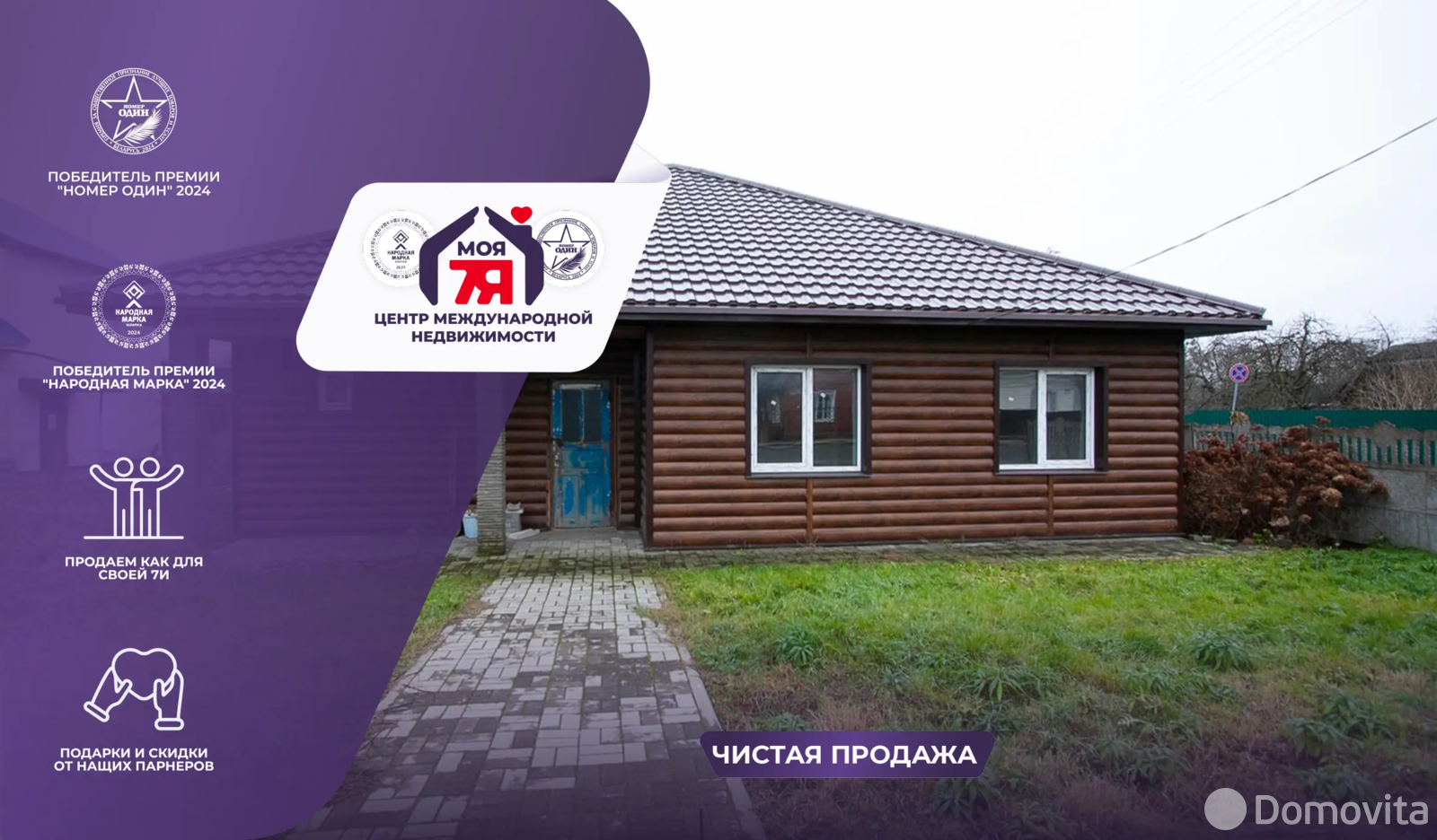 дом, Узда, ул. К.Маркса, д. 7