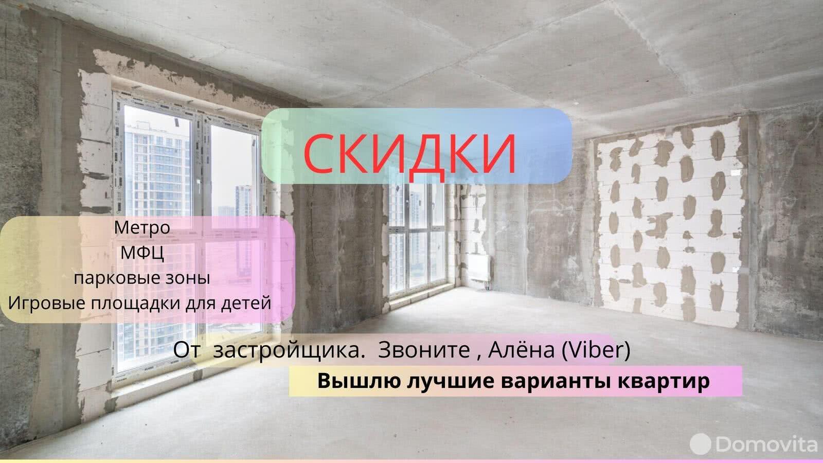 Купить 1-комнатную квартиру в Минске, ул. Игоря Лученка, д. 28/2, 47760 EUR, код: 1019011 - фото 1