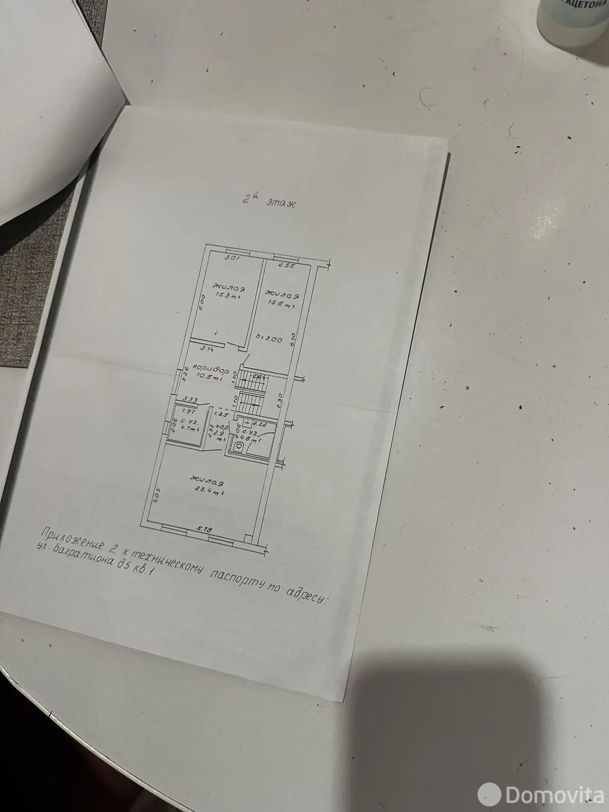 дом, Минск, ул. Багратиона, д. 5 - лучшее предложение