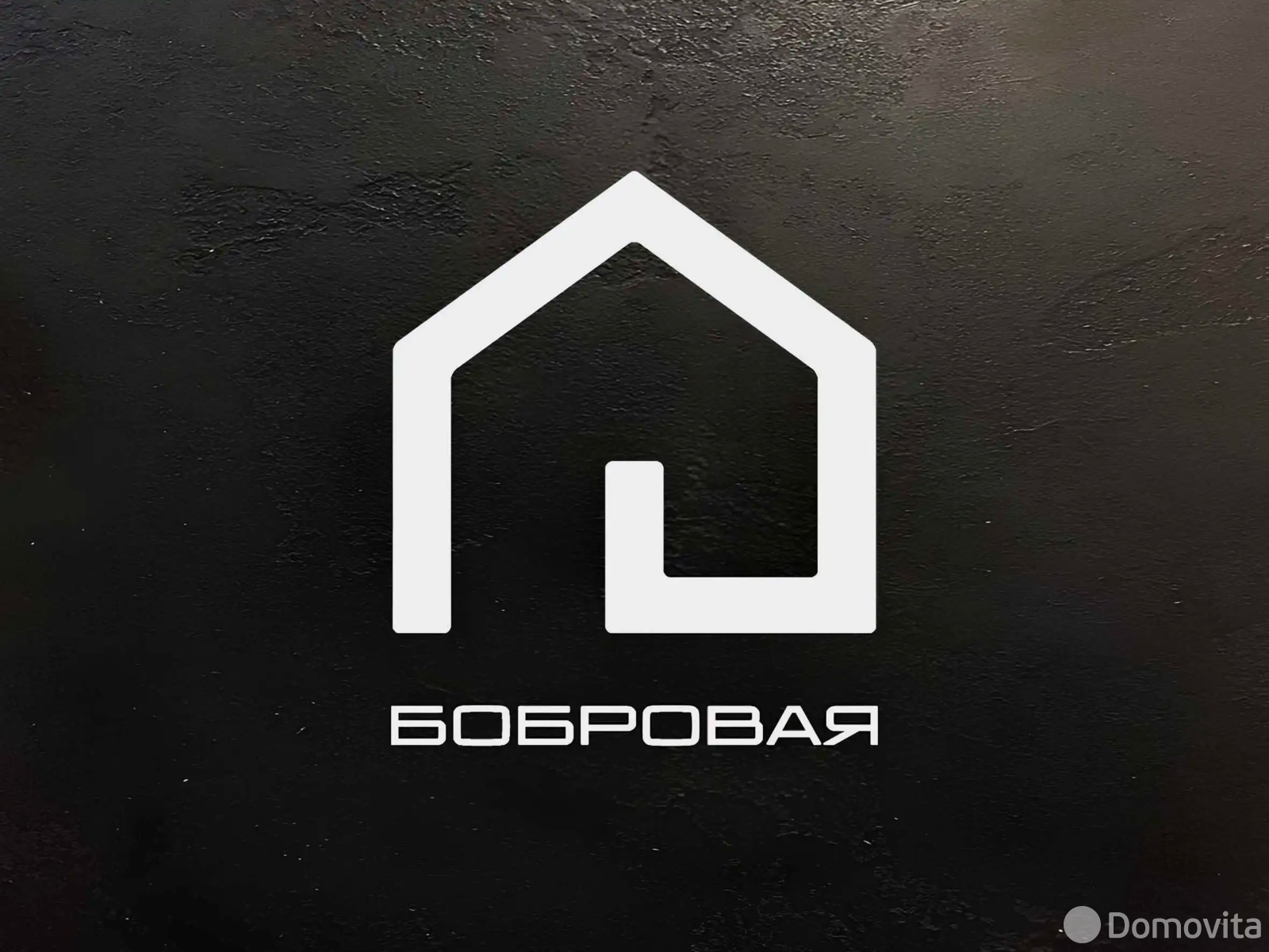 коттедж на сутки, Гродно, ул. Бобровая, д. 25 от собственника