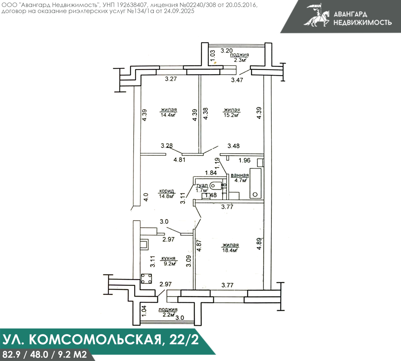 Стоимость аренды квартиры, Фаниполь, ул. Комсомольская, д. 22/2