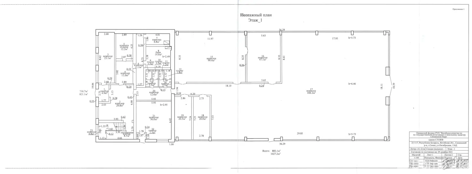 Купить складское помещение на ул. Октябрьская, д. 116/Д/1 в Сенно - фото 33