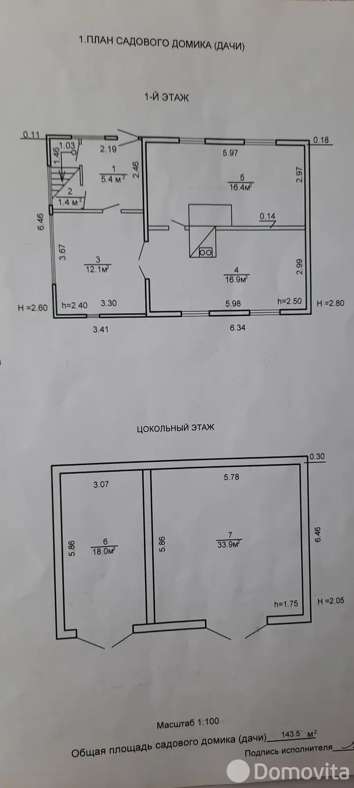 Продажа 3-этажной дачи в НАДЕЖДА-ИНВ Минская область, 15000USD, код 183029 - фото 17