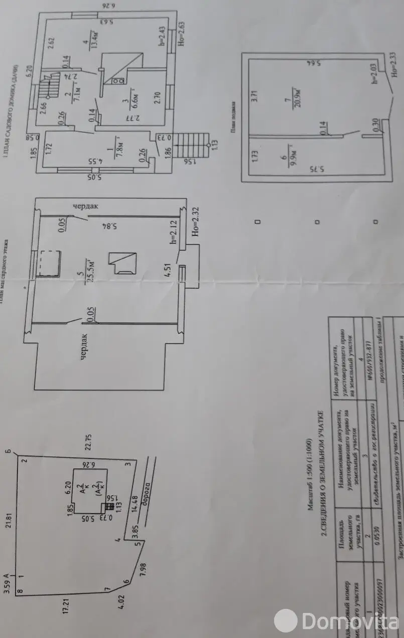 Купить 3-этажную дачу в Чистые пруды Минская область, 79800BYN, код 186194 - фото 9
