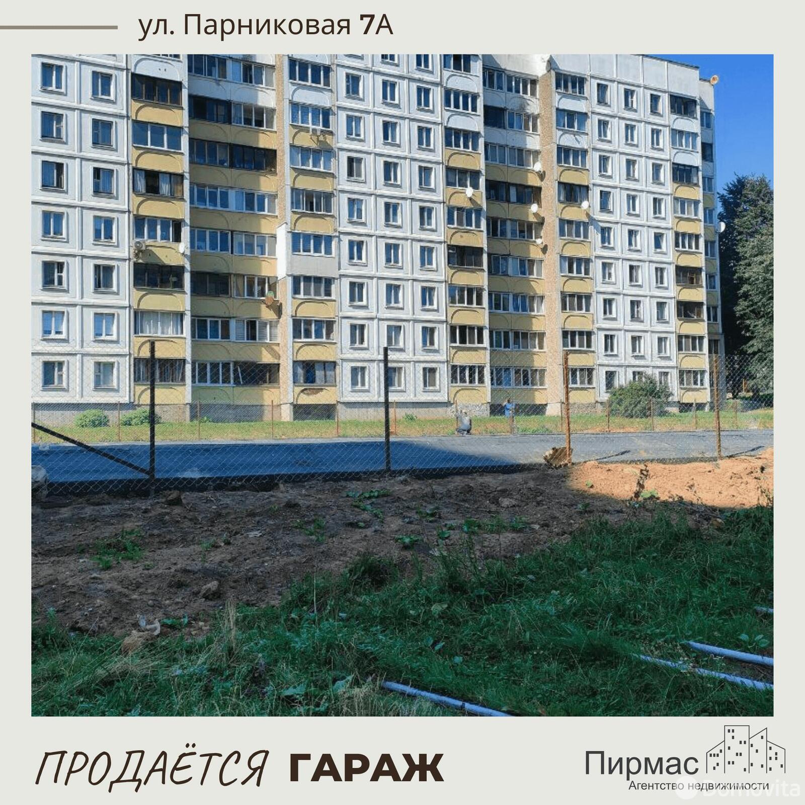 Продажа гаража в Минске ул. Парниковая, д. 7/А, 6900USD, код 8395 - фото 17