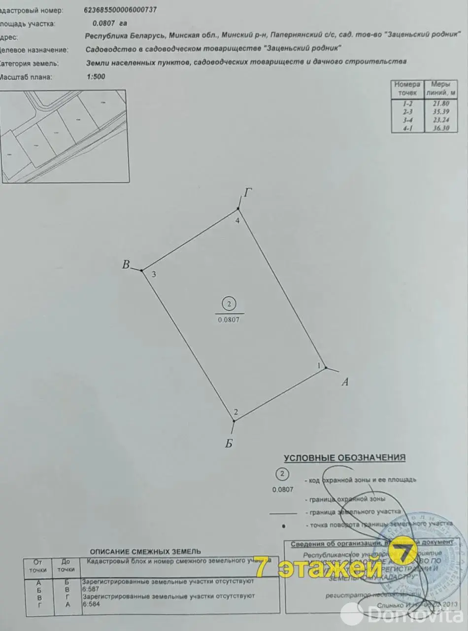 Продажа 2-этажной дачи в Заценьский Родник Минская область, 69000USD, код 185609 - фото 21