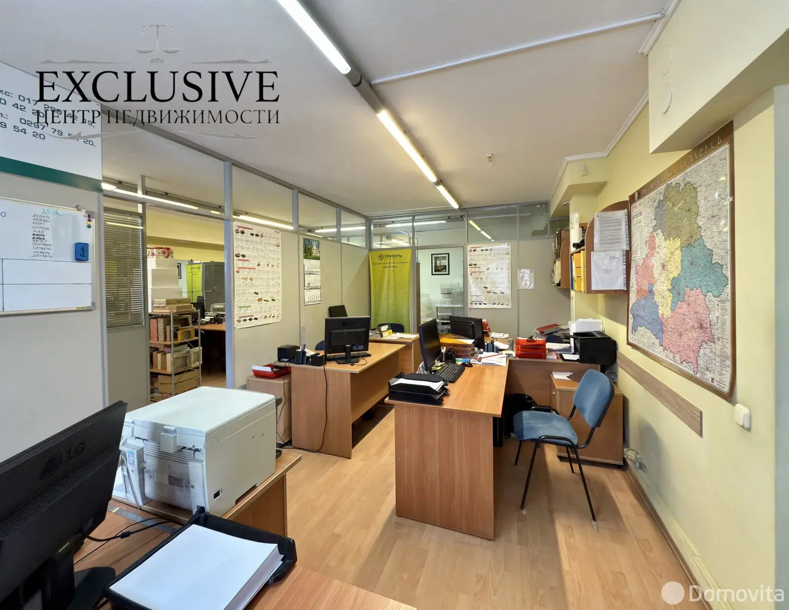 офис, Минск, ул. Азгура, д. 1 