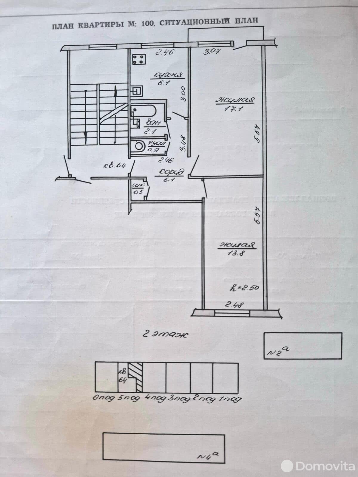 Купить 2-комнатную квартиру в Лиде, ул. Шубина, д. 4Б, 32000 USD, код: 1027616 - фото 1