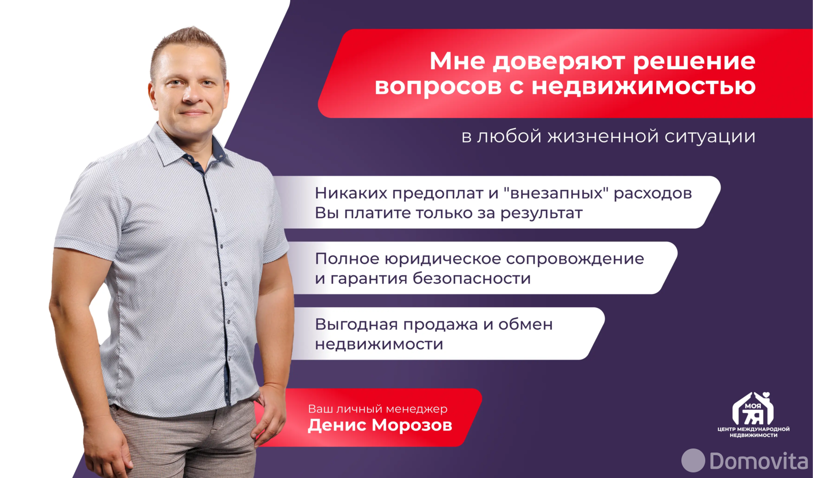 Купить 2-этажную дачу в РОСИНКА-89 Минская область, 29900USD, код 185424 - фото 28