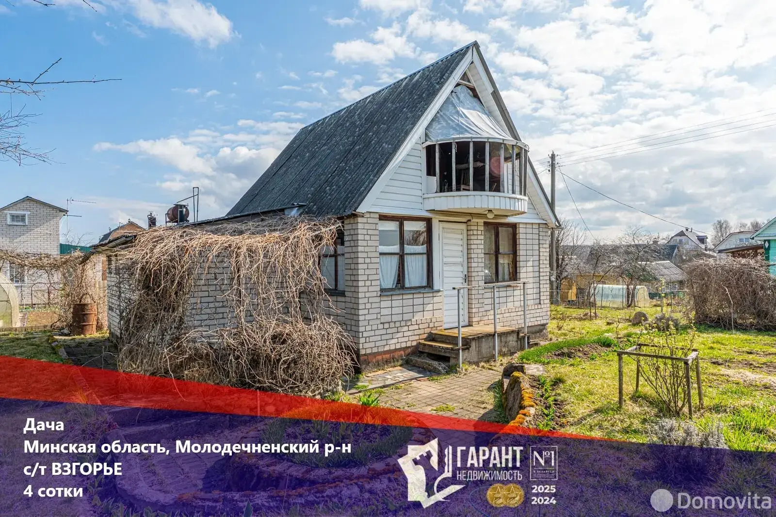 Купить 2-этажную дачу в ВЗГОРЬЕ Минская область, 24900USD, код 185531 - фото 1