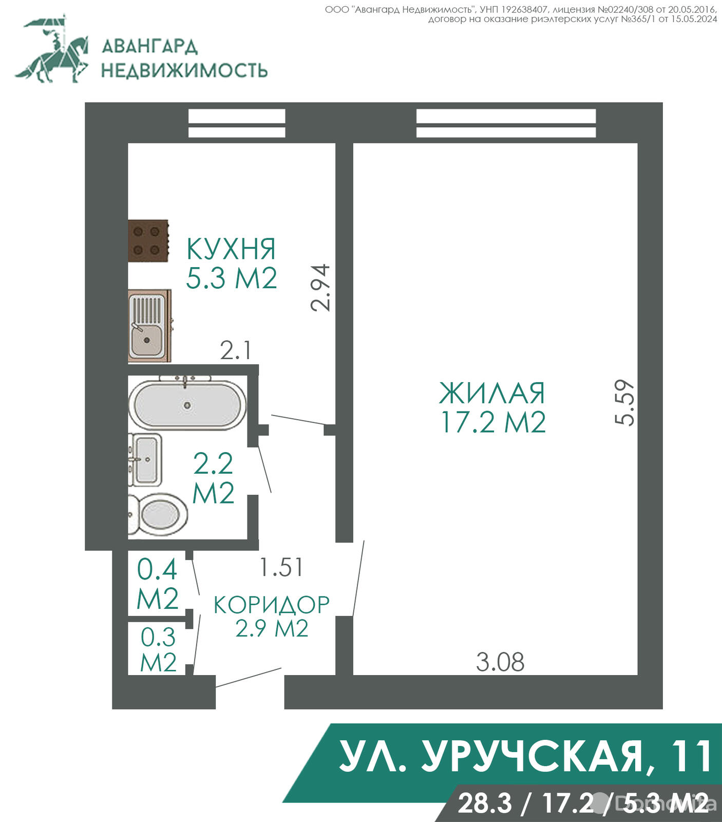 Продажа 1-комнатной квартиры в Минске, ул. Уручская, д. 11, 51800 USD, код: 1000625 - фото 5