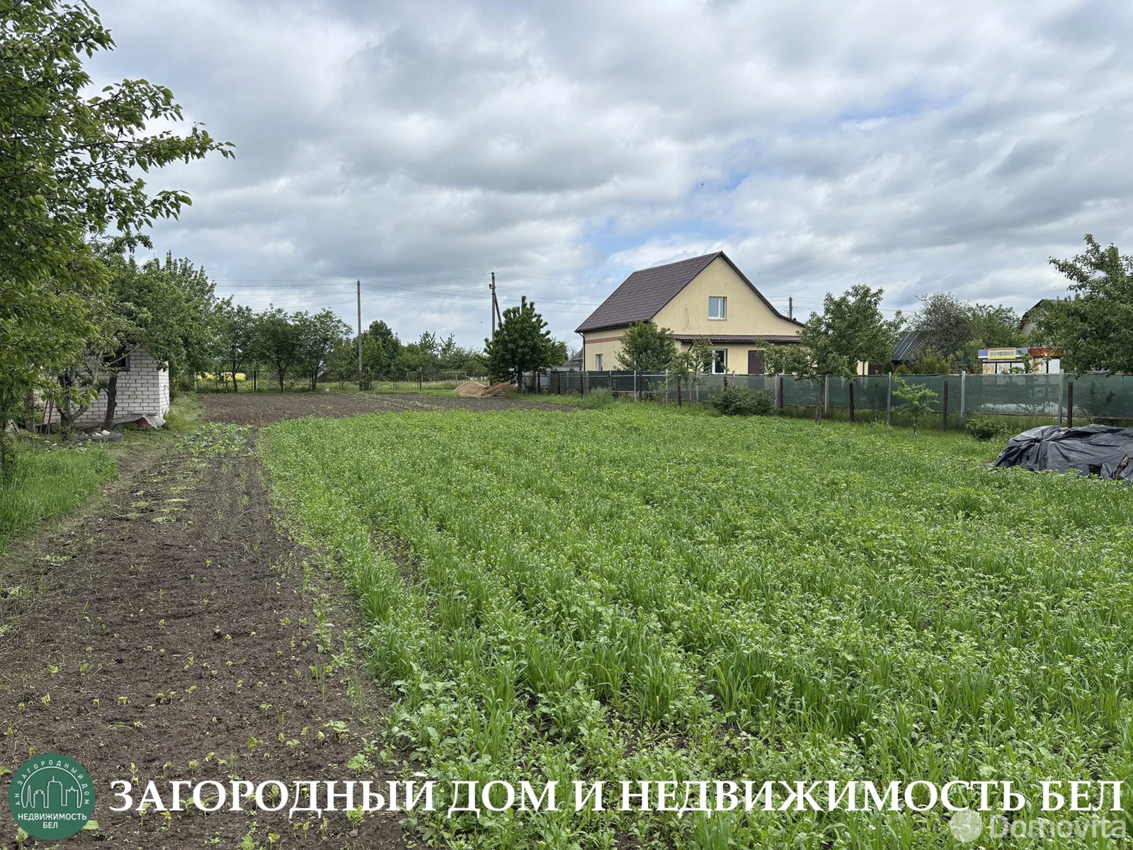 участок, Равнополье, 