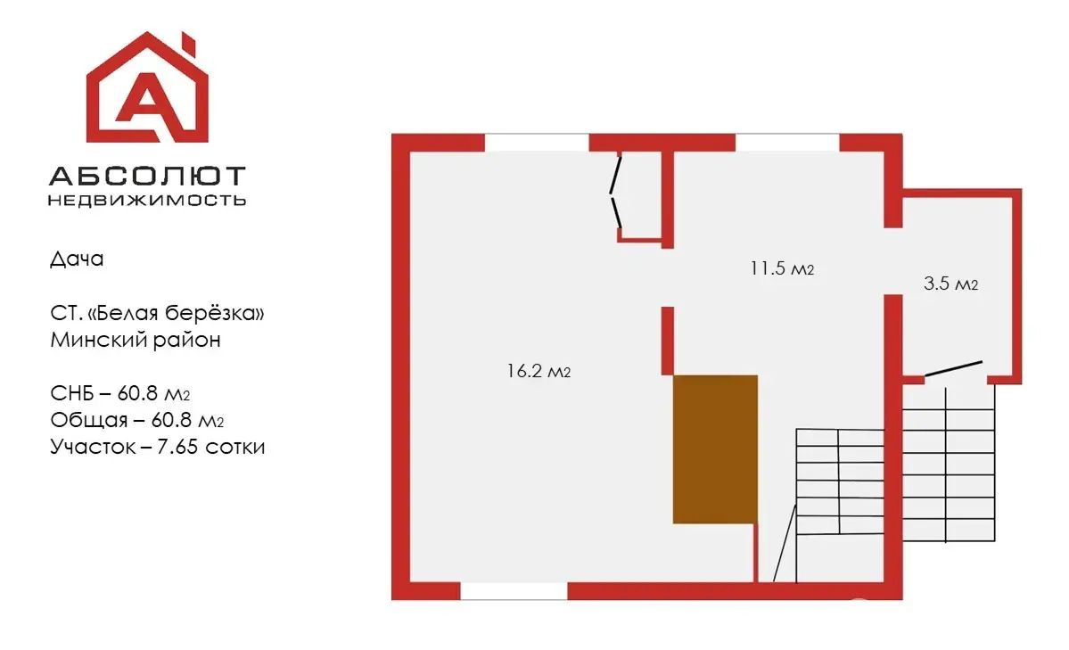 Продажа 2-этажной дачи в Белая березка Минская область, 39990USD, код 185442 - фото 12