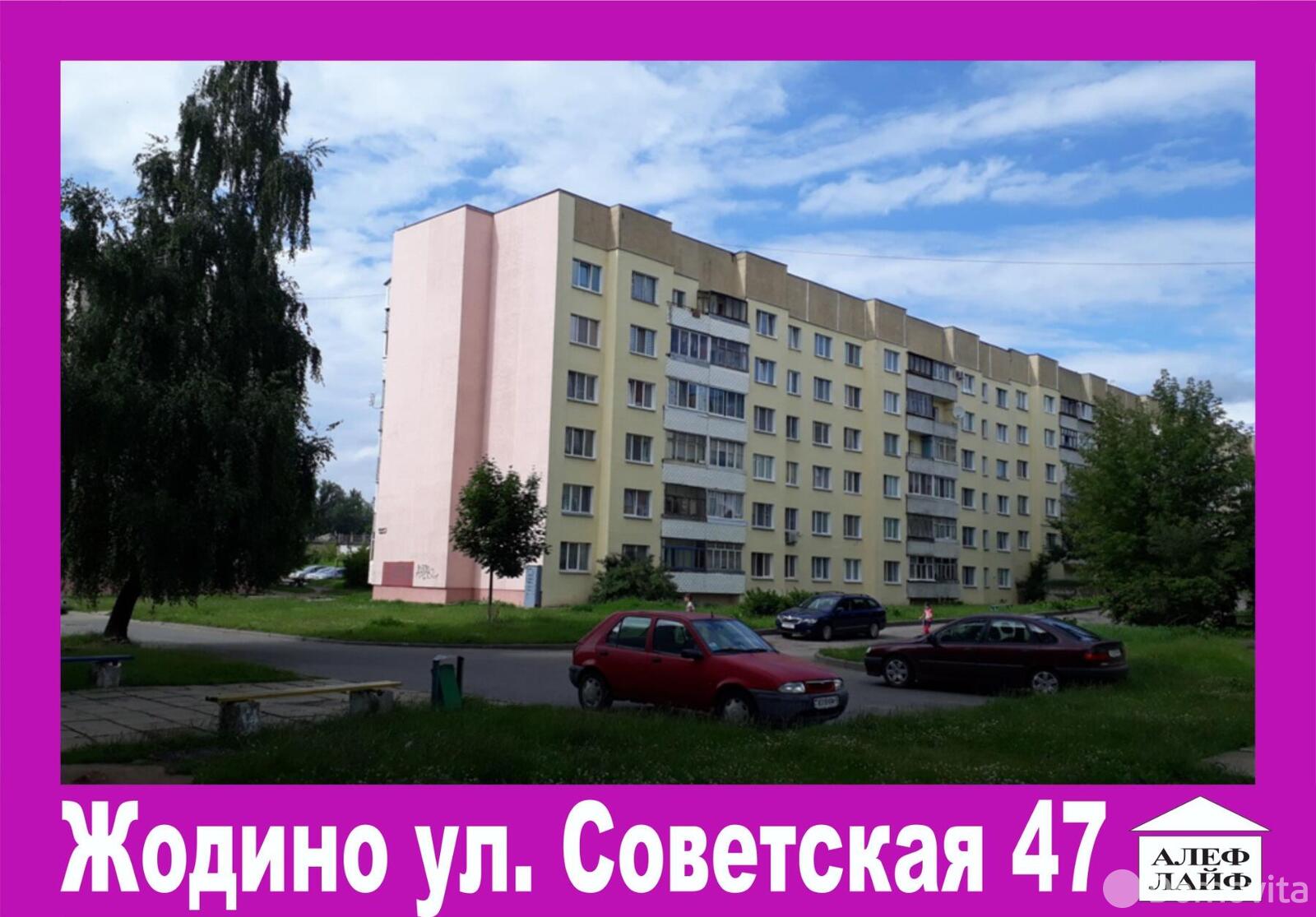 квартира, Жодино, ул. Советская, д. 47