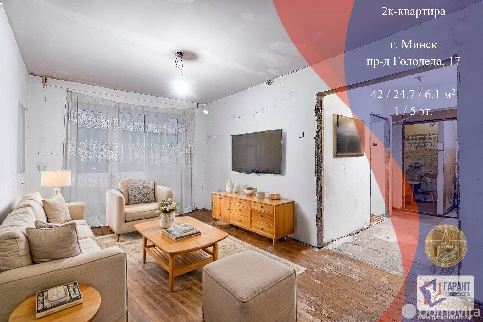 Купить 2-комнатную квартиру в Минске, пр-д Голодеда, д. 17, 53900 USD, код: 1107018 - фото 1