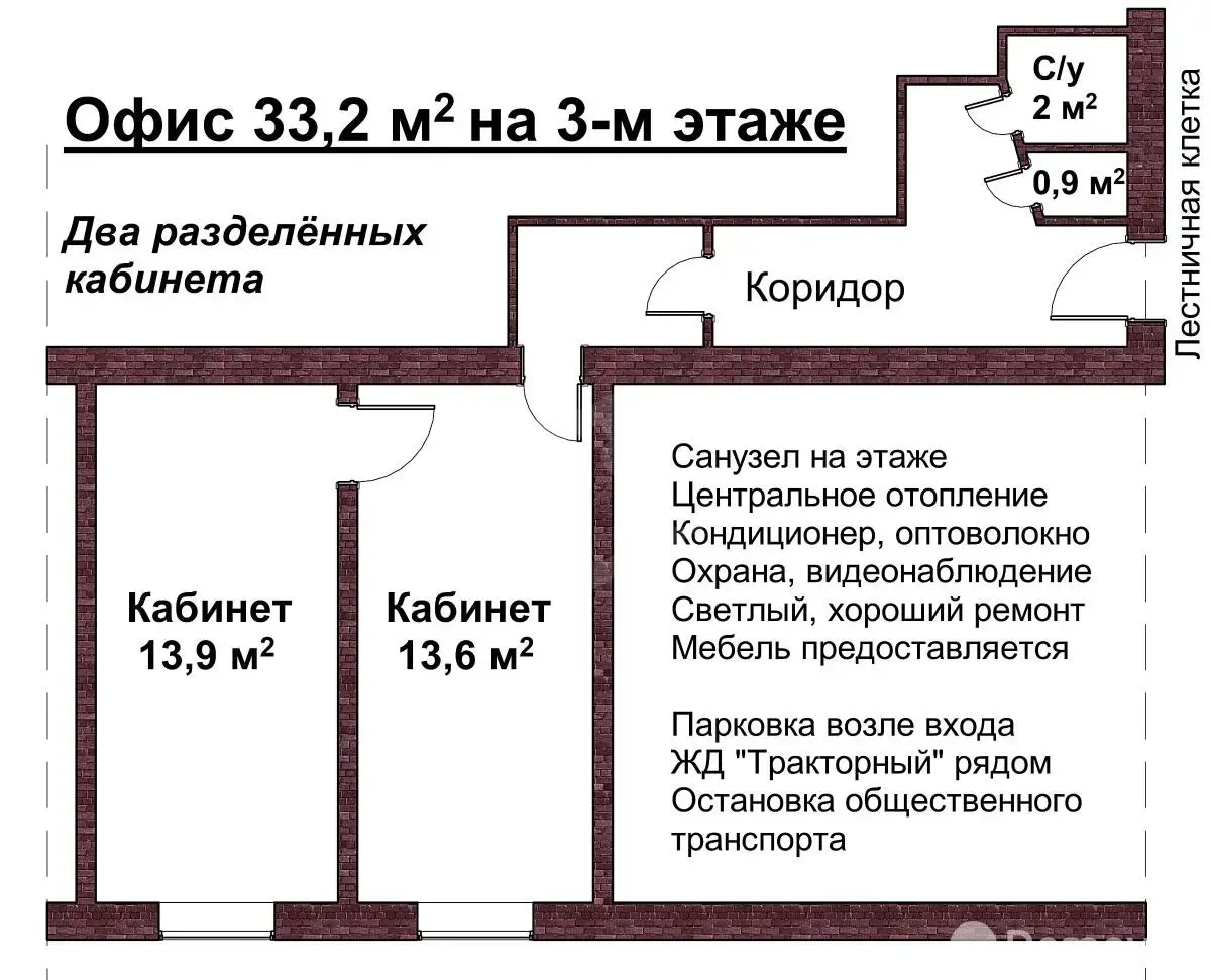 офис, Минск, ул. Передовая, д. 15