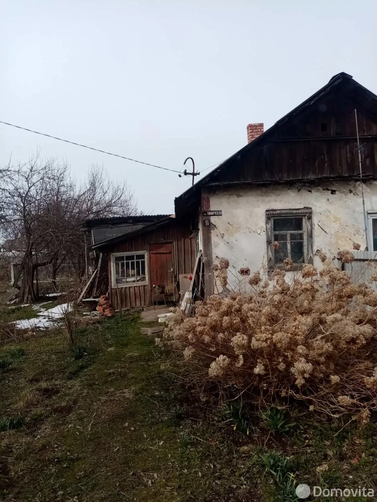 Цена продажи дома, Орша, пер. Климента Тимирязева