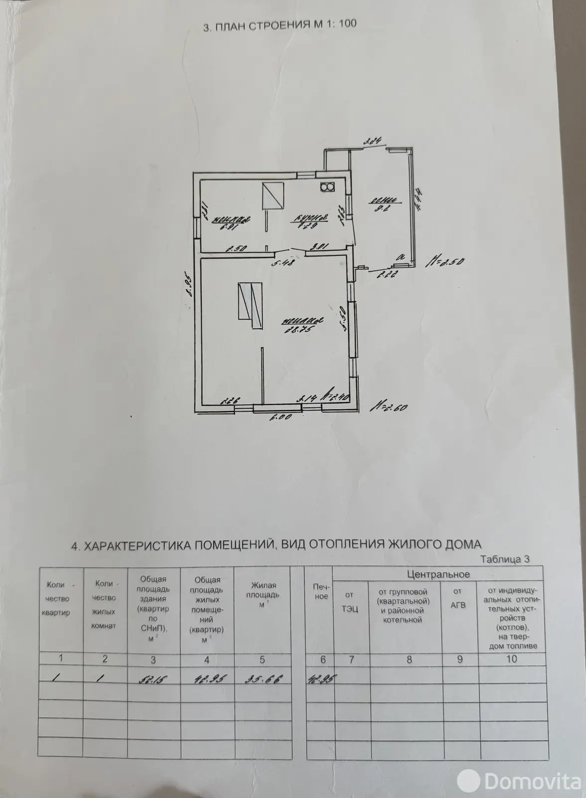 дом, Могилев, ул. Осоавиахимовская, д. 8