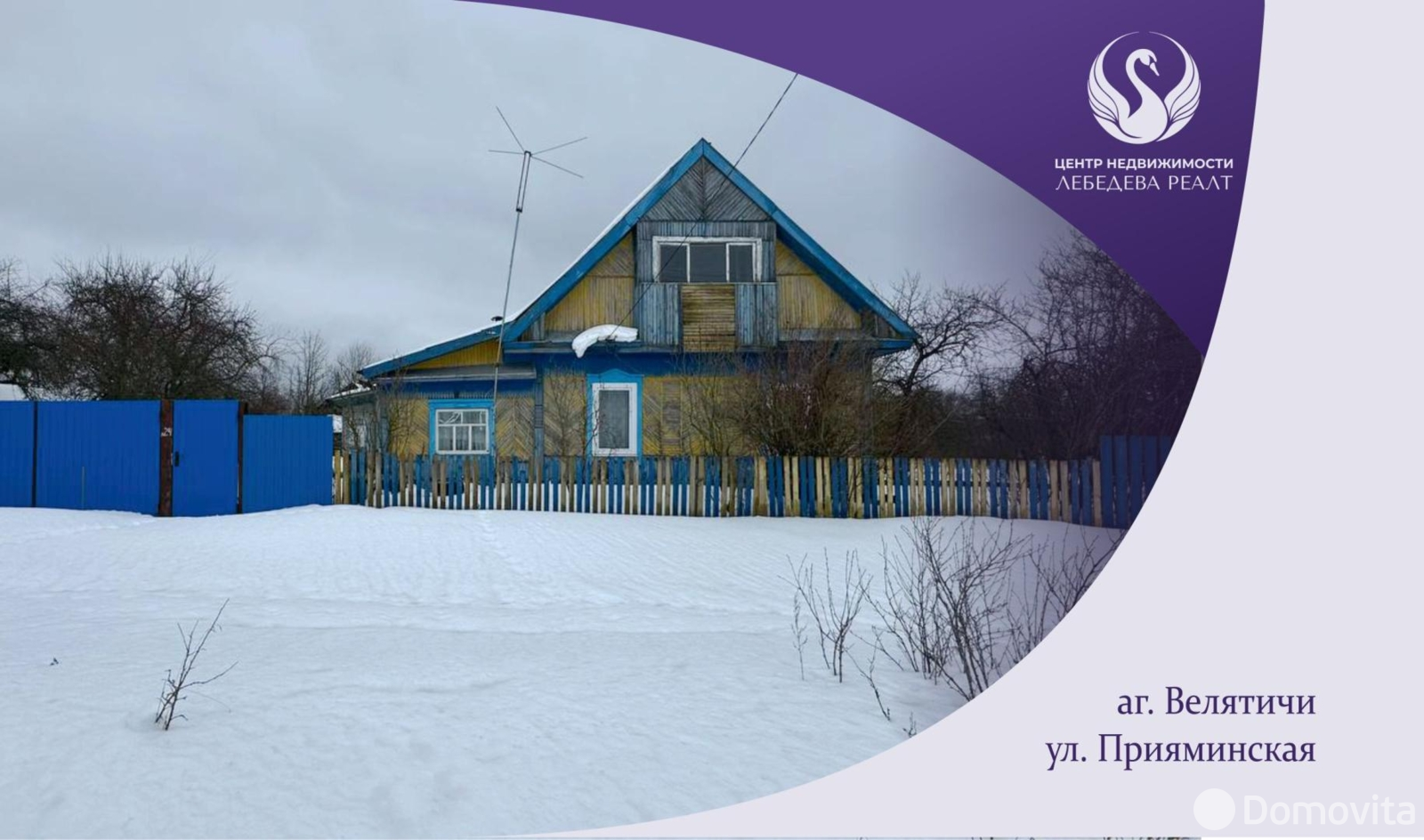 коттедж, Велятичи, ул. Прияминская, д. 24 