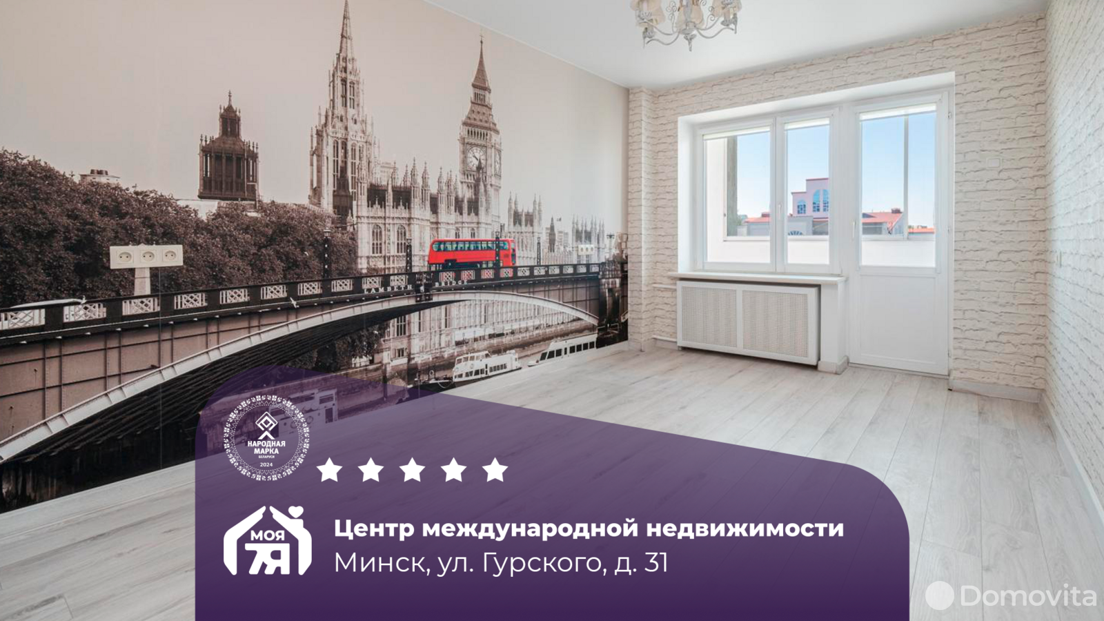 продажа квартиры, Минск, ул. Гурского, д. 31