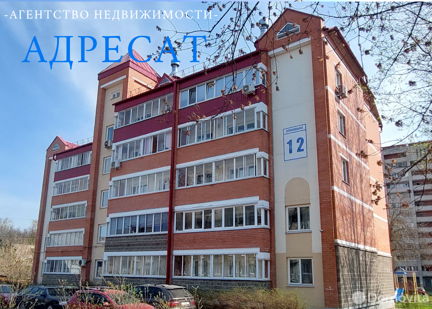 Купить 3-комнатную квартиру в Витебске, ул. Комсомольская, д. 12, 87900 USD, код: 897756 - фото 1