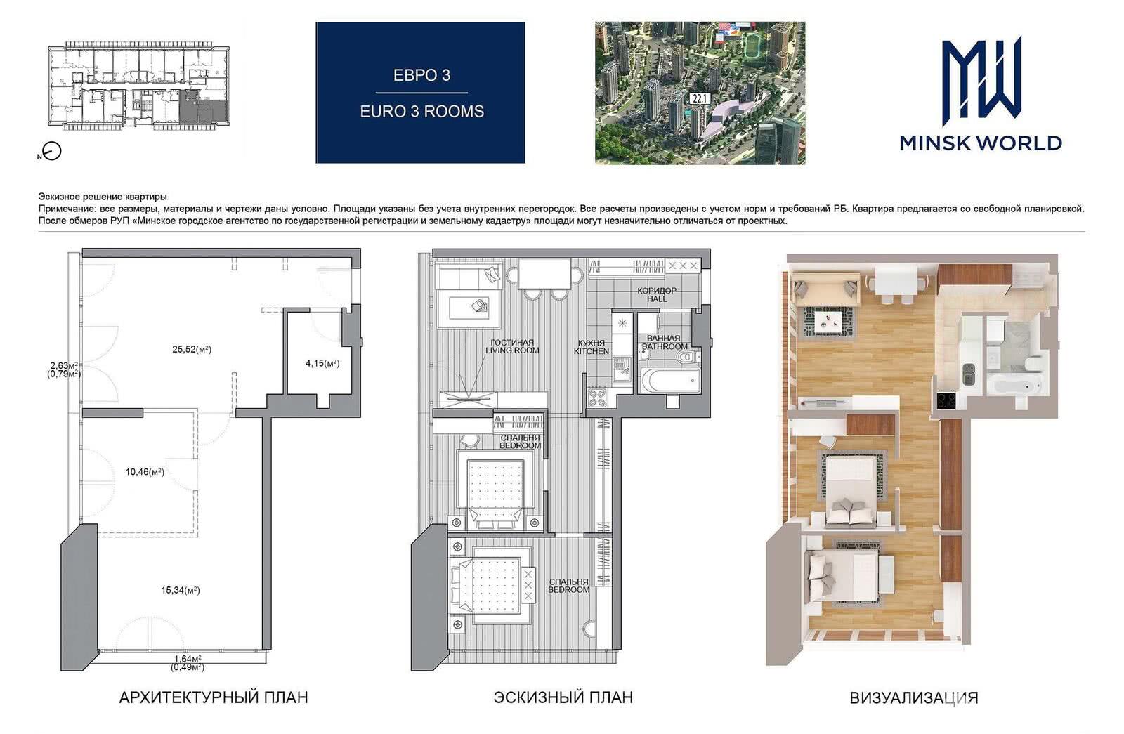 Продажа 3-комнатной квартиры в Минске, ул. Игоря Лученка, д. 15, 84118 EUR, код: 1022627 - фото 2