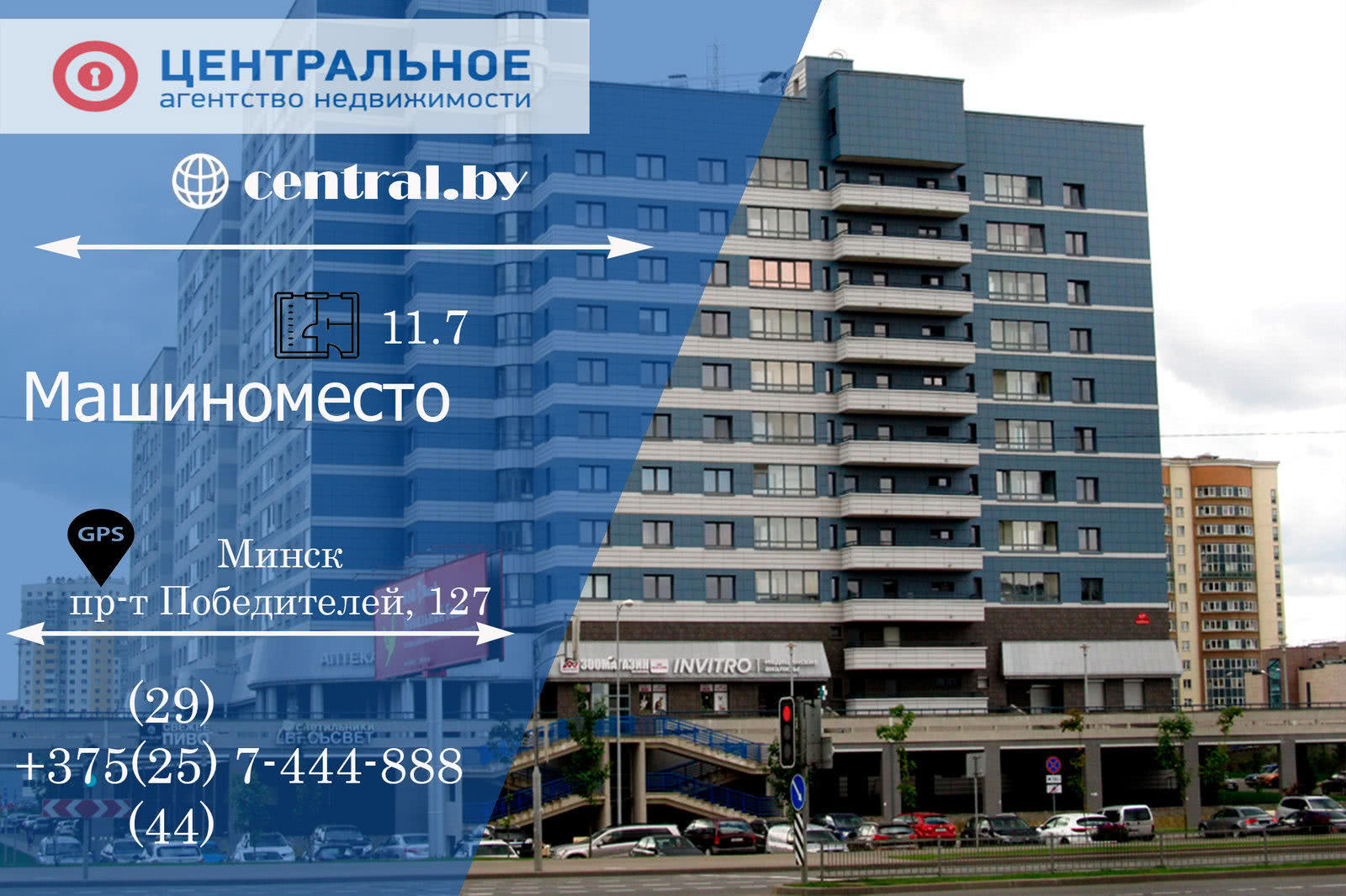 Купить гараж в Минске пр-т Победителей, д. 127, 10000USD - фото 1