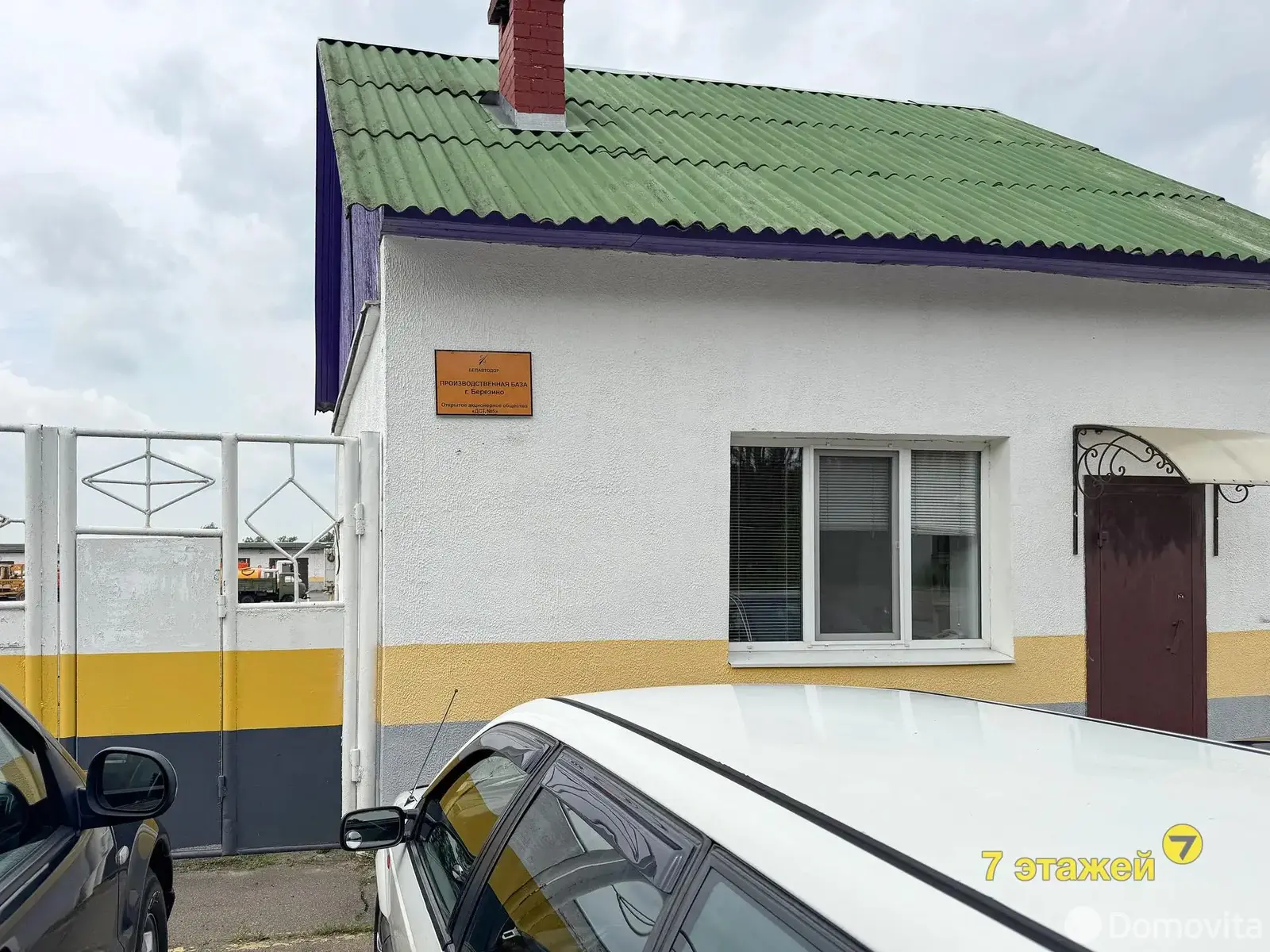 продажа торгового объекта, Березино, ул. Зеленая, д. 22
