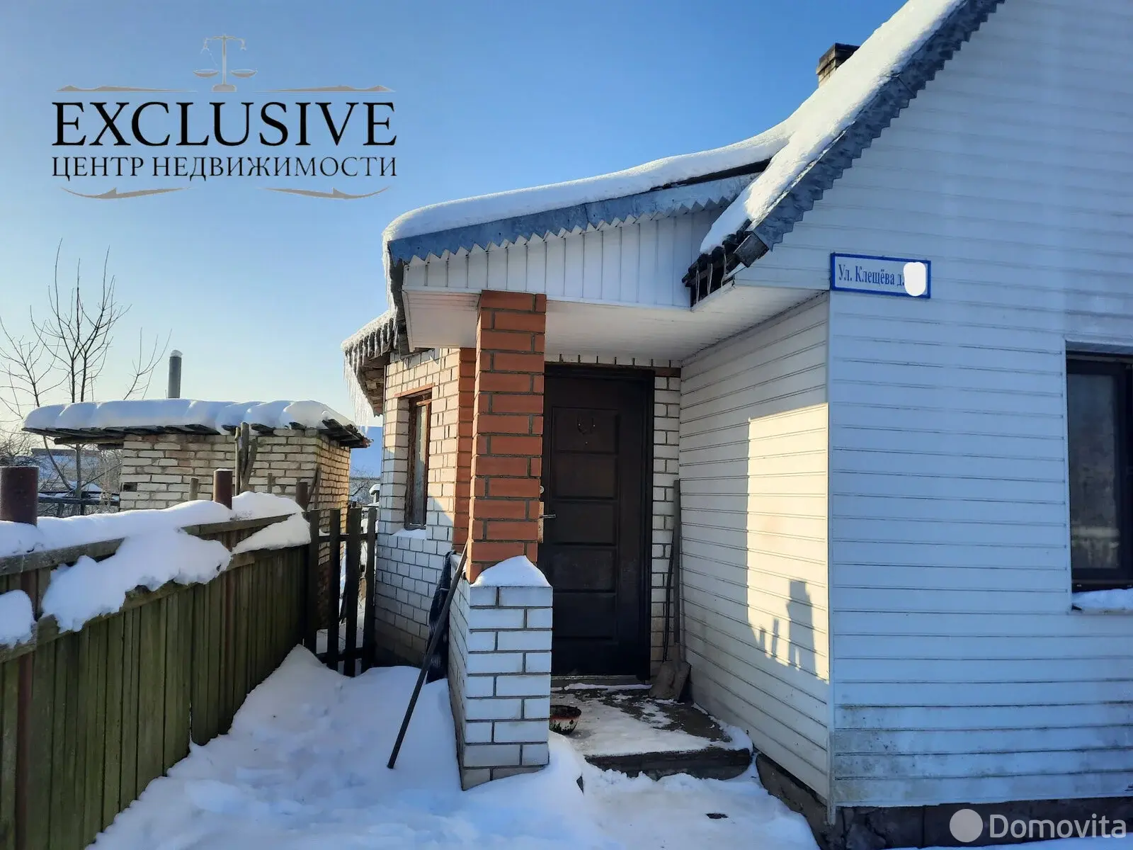 дом, Полоцк, ул. Клещёва 