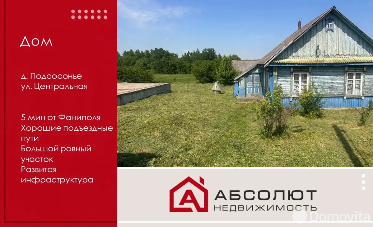 коттедж, Подсосонье, ул. Центральная 