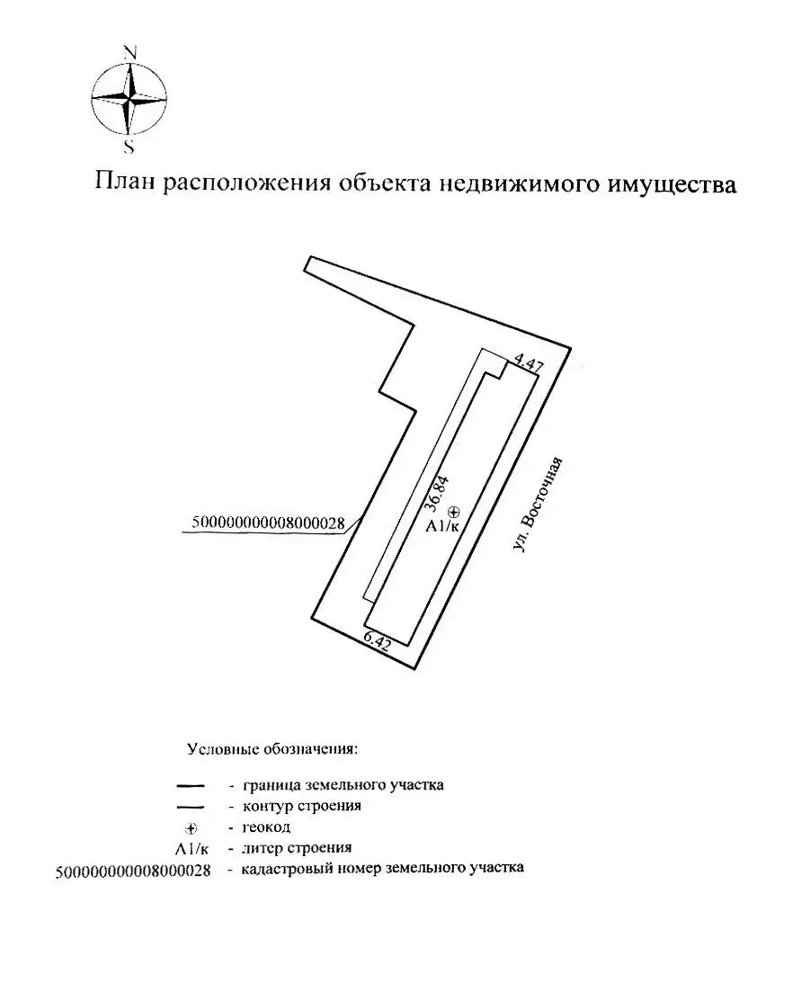 Купить складское помещение на ул. Восточная, д. 165 в Минске - фото 3