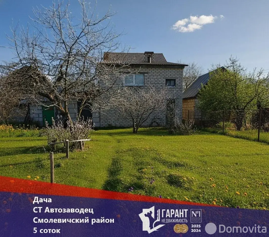 продажа дачи, Автозаводец, 
