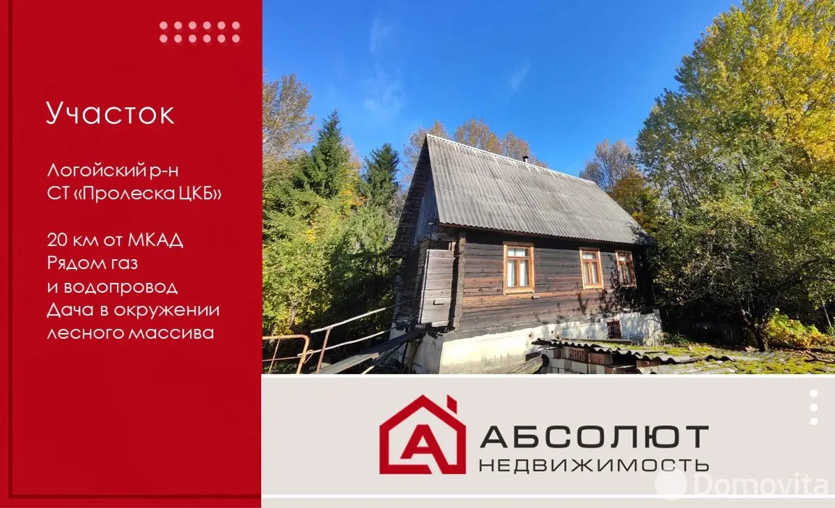 Купить земельный участок, 9 соток, ПРОЛЕСКА ЦКБ, Минская область, 16990USD, код 569029 - фото 28